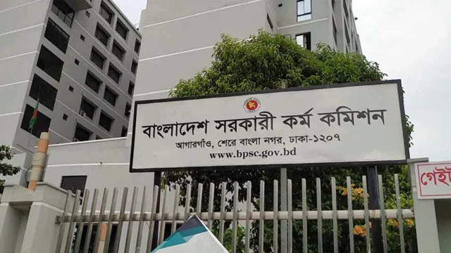 বিসিএসের ৪৫ তম লিখিত পরীক্ষার ফল প্রকাশ করেছে পিএসসি