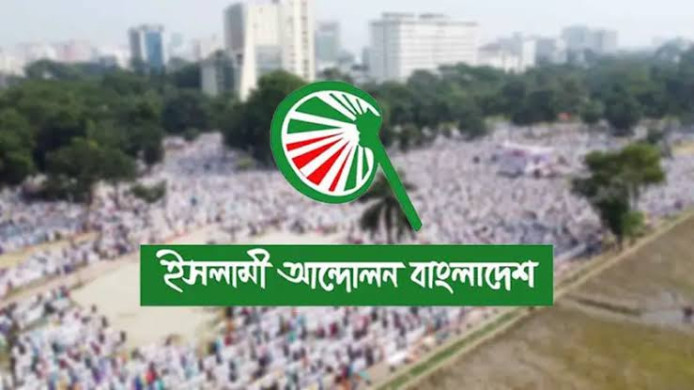 পি আর পদ্ধতিতে ভোটের দাবিতে ইসলামি আন্দোলন বাংলাদেশ এর নতুন কর্মসূচি ঘোষণা