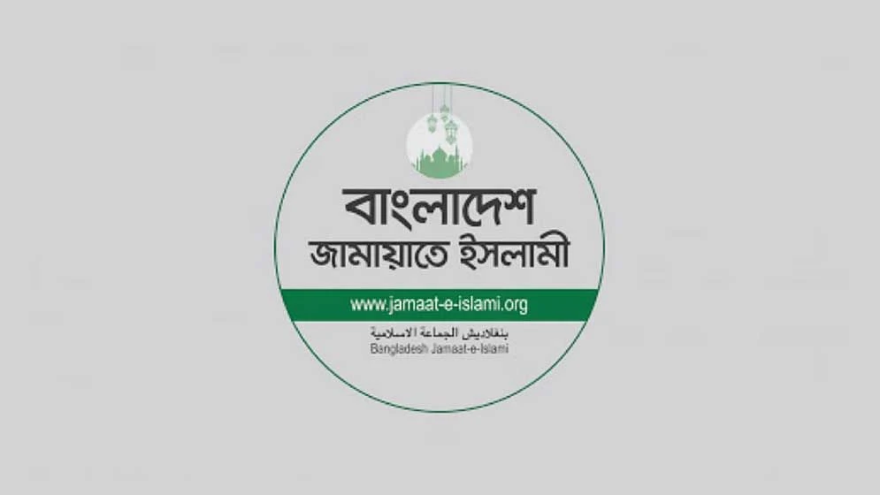 গণমাধ্যমের স্বাধীনতা রক্ষায় কার্যকর পদক্ষেপ চায় জামায়াত