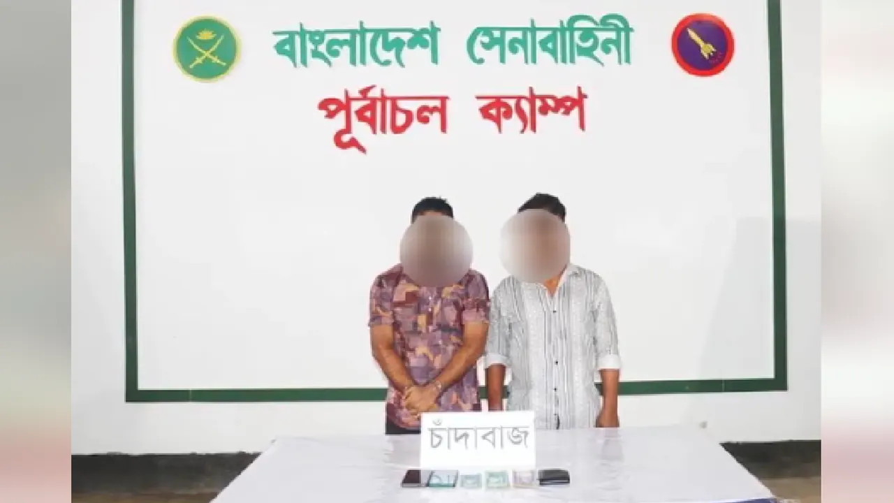 সেনাবাহিনীর অভিযানে চাঁদাবাজির টাকাসহ বিএনপি নেতা ও সহযোগী গ্রেপ্তার