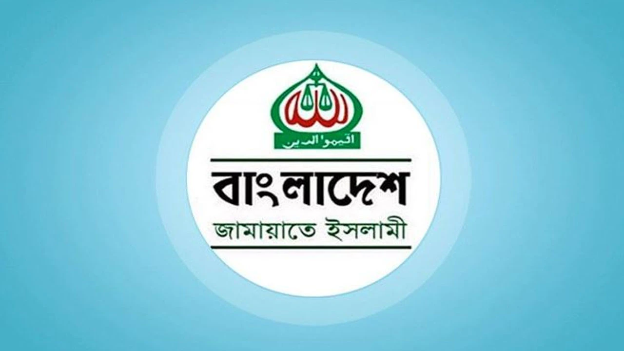 বিদ্যুতের মূল্যবৃদ্ধির প্রতিবাদে জামায়াতের বিক্ষোভ কর্মসূচি