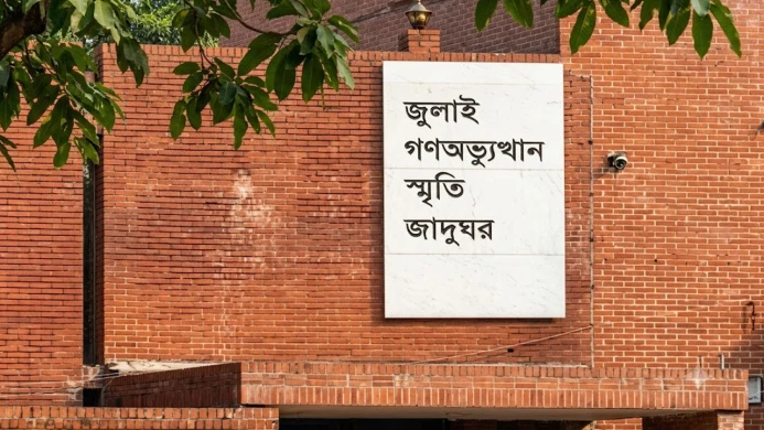 জুলাই স্মৃতি জাদুঘরের টিকিট মিলবে অনলাইনে, কত টাকা লাগবে